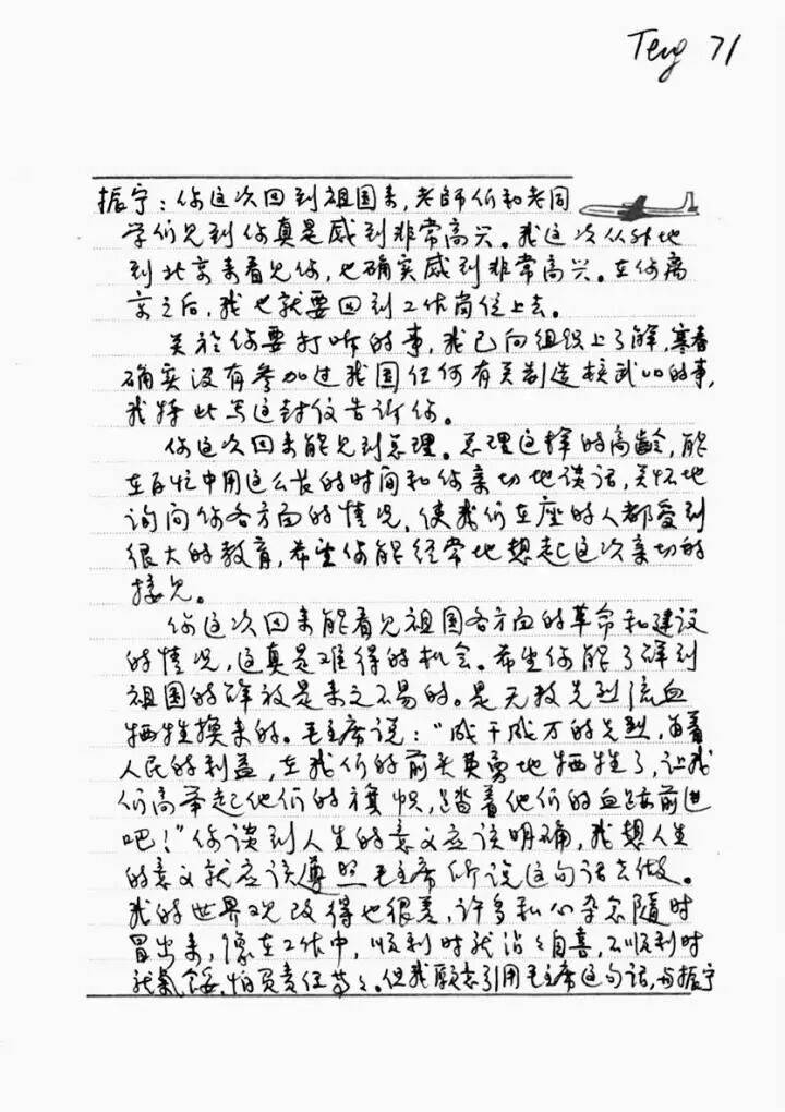 翁帆:杨先生没有教我物理<strong></p>
<p>601998股票</strong>,他教我开山路