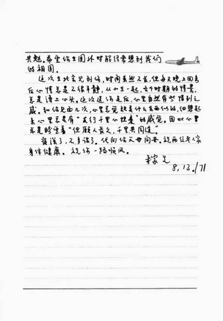 翁帆:杨先生没有教我物理<strong></p>
<p>601998股票</strong>,他教我开山路