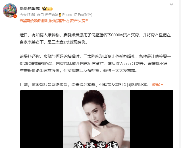 考古 | 何超莲窦骁双双辟谣离婚<strong></p>
<p>601998股票</strong>!两人感情生活引各方热议