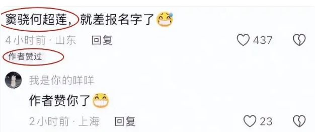 考古 | 何超莲窦骁双双辟谣离婚<strong></p>
<p>601998股票</strong>!两人感情生活引各方热议
