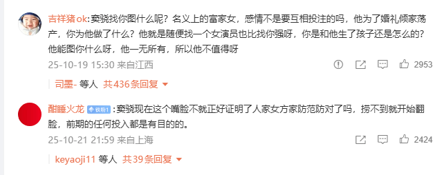 考古 | 何超莲窦骁双双辟谣离婚<strong></p>
<p>601998股票</strong>!两人感情生活引各方热议