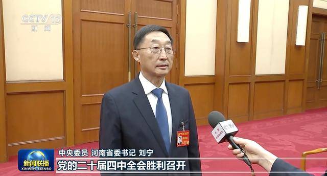 多名中央委员、候补中央委员<strong></p>
<p>601998股票</strong>,在《新闻联播》出镜