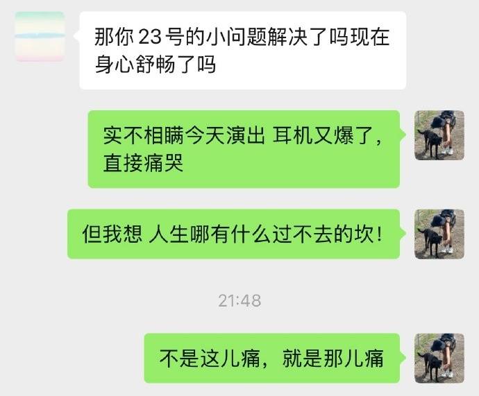 歌手陈粒演出中耳机爆炸<strong></p>
<p>华夏能源革新股票基金</strong>,发文称“将开始减少舞台工作”,透露此类事故已发生3次