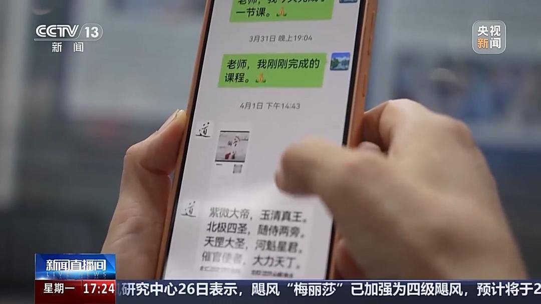 “风水大师”精准收割老年人:线上关怀线下诈财<strong></p>
<p>300235股票</strong>,1400余人被骗