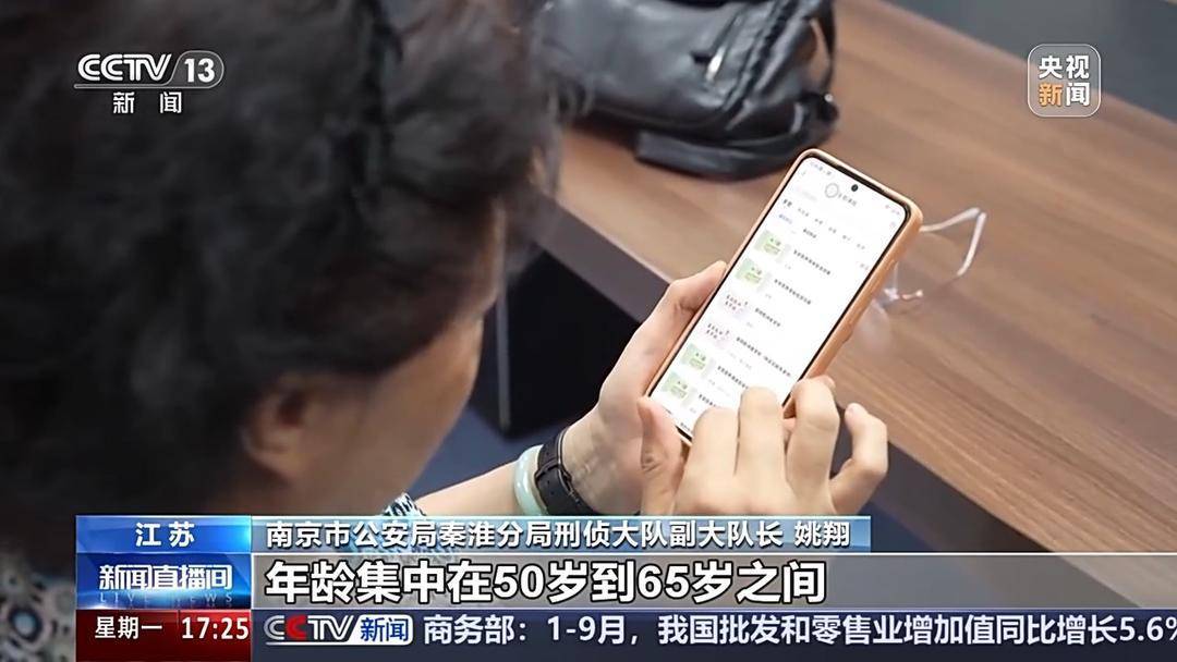 “风水大师”精准收割老年人:线上关怀线下诈财<strong></p>
<p>300235股票</strong>,1400余人被骗