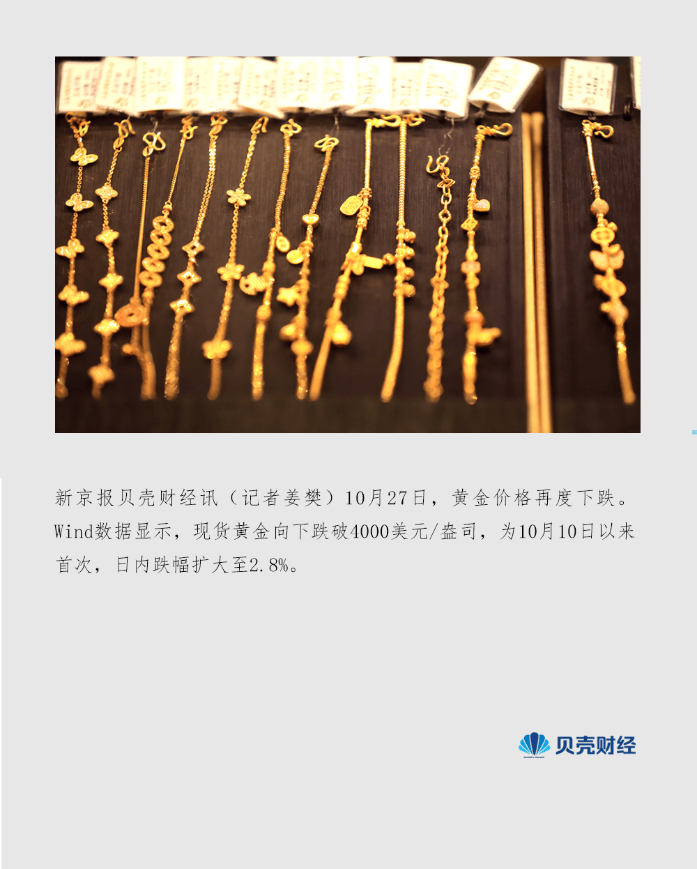 现货黄金向下跌破4000美元关口 技术回调后是否还能回升<strong></p>
<p>300235股票</strong>？