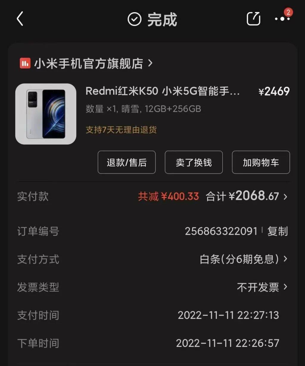 手机使用不到三年<strong></p>
<p>300235股票</strong>，屏幕突然出现绿线，用户质疑质量有问题，小米回应