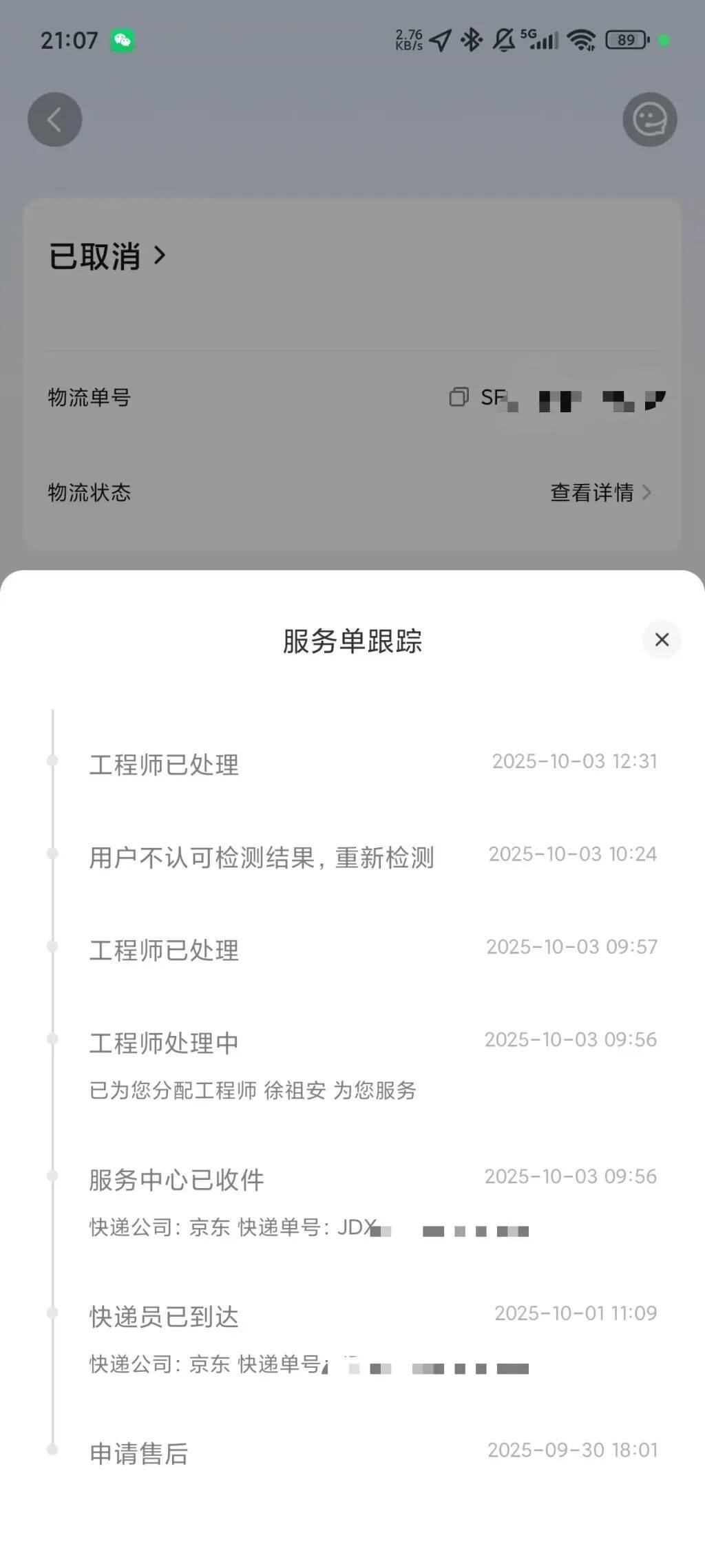 手机使用不到三年<strong></p>
<p>300235股票</strong>，屏幕突然出现绿线，用户质疑质量有问题，小米回应