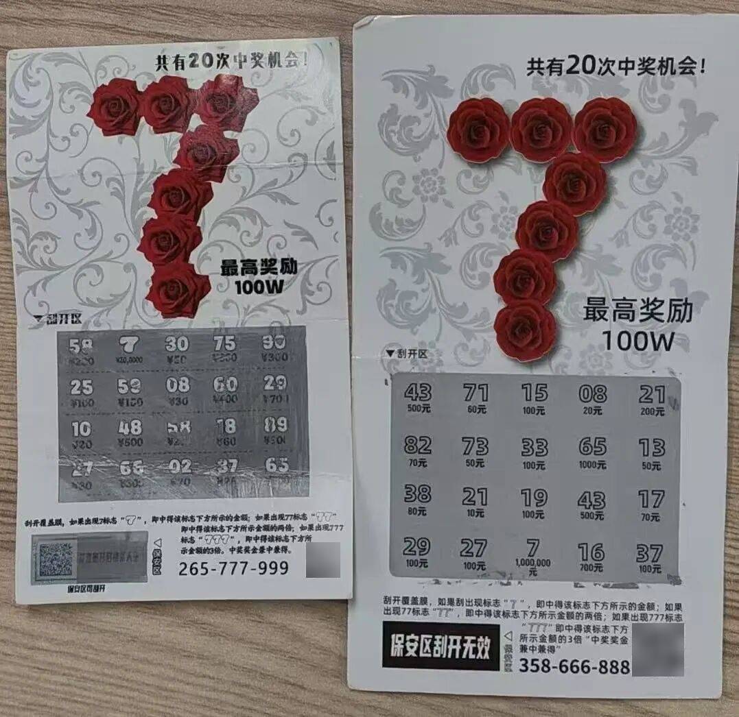 江苏一市民刮刮乐“中奖”100万，领奖被拒