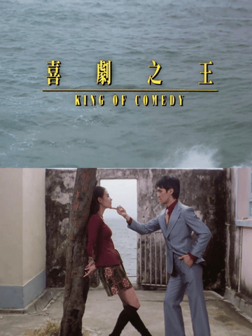 考古丨《喜剧之王》的“顶级售后”?周星驰罕见露面为张柏芝打call<strong></p>
<p>顺丰股票002352</strong>,瞬间点燃全场!