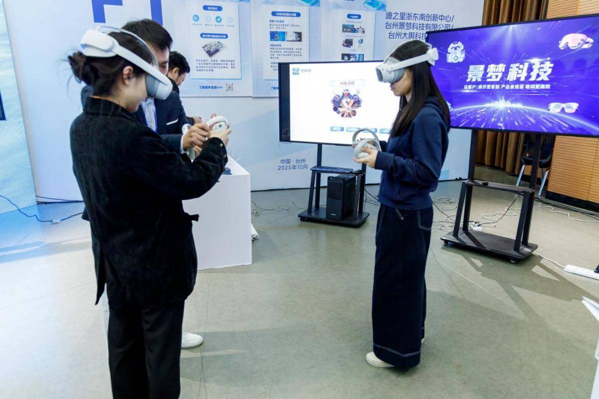 50余项科创成果集中亮相<strong></p>
<p>顺丰股票002352</strong>,台州湾新区首届创新成果发布会开幕