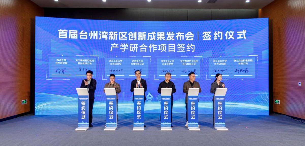 50余项科创成果集中亮相<strong></p>
<p>顺丰股票002352</strong>,台州湾新区首届创新成果发布会开幕