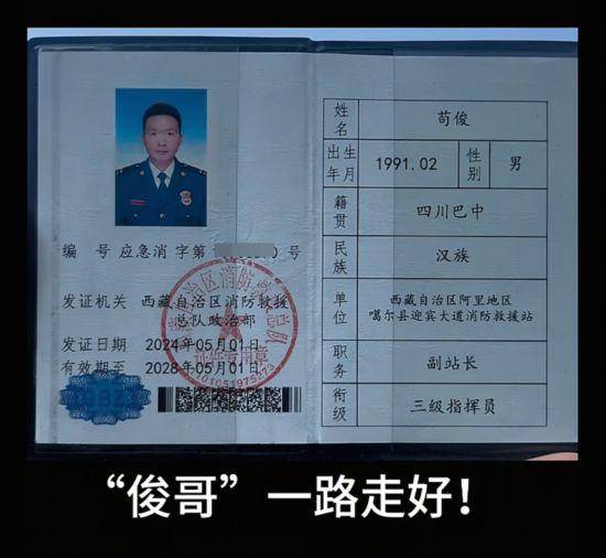 惋惜<strong></p>
<p>顺丰股票002352</strong>!90后巴中籍消防员勇救2名落水者后不幸遇难