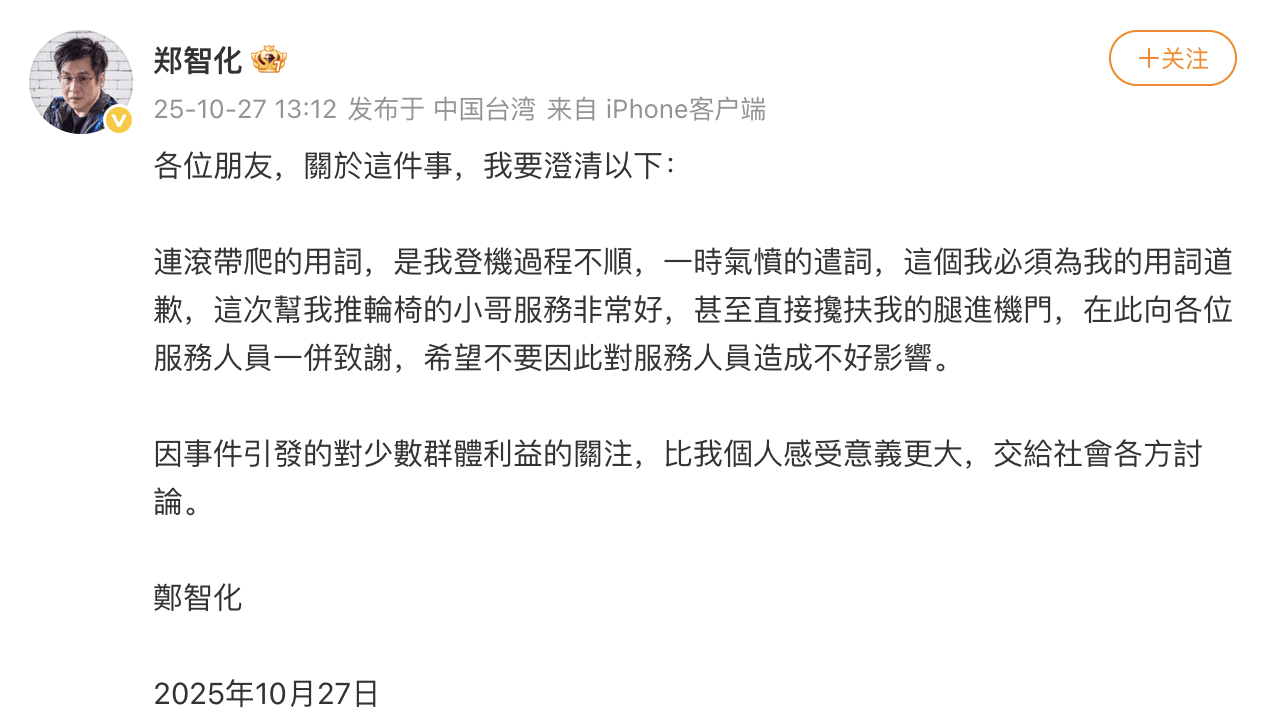 郑智化怒斥机场背后<strong></p>
<p>顺丰股票002352</strong>,一段偏激的批评与一场迅速的回应 | 有风自南