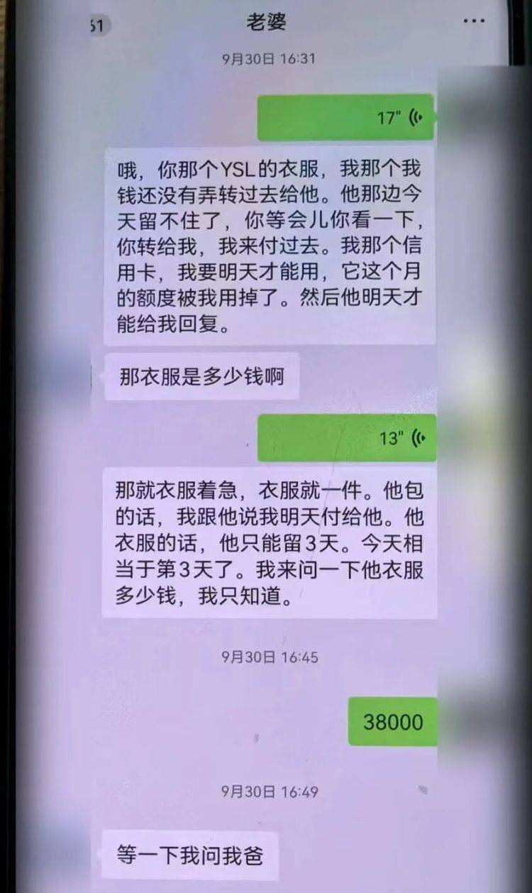 事发上海!女子崩溃“他昨晚还在我家吃饭”<strong></p>
<p>亚马逊股票股价实时行情</strong>,聊天记录曝光诈骗细节