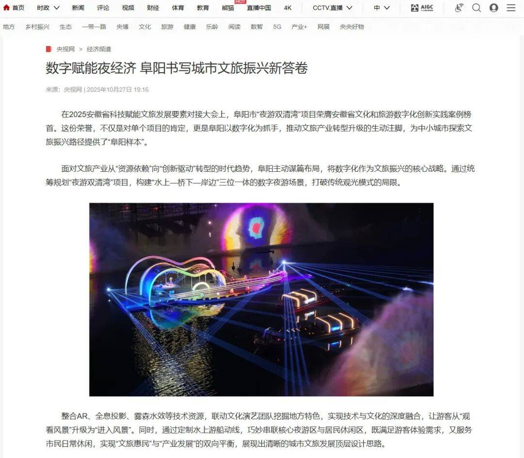 阜阳“夜游双清湾”荣膺安徽榜首<strong></p>
<p>亚马逊股票股价实时行情</strong>!主流媒体集体打Call!