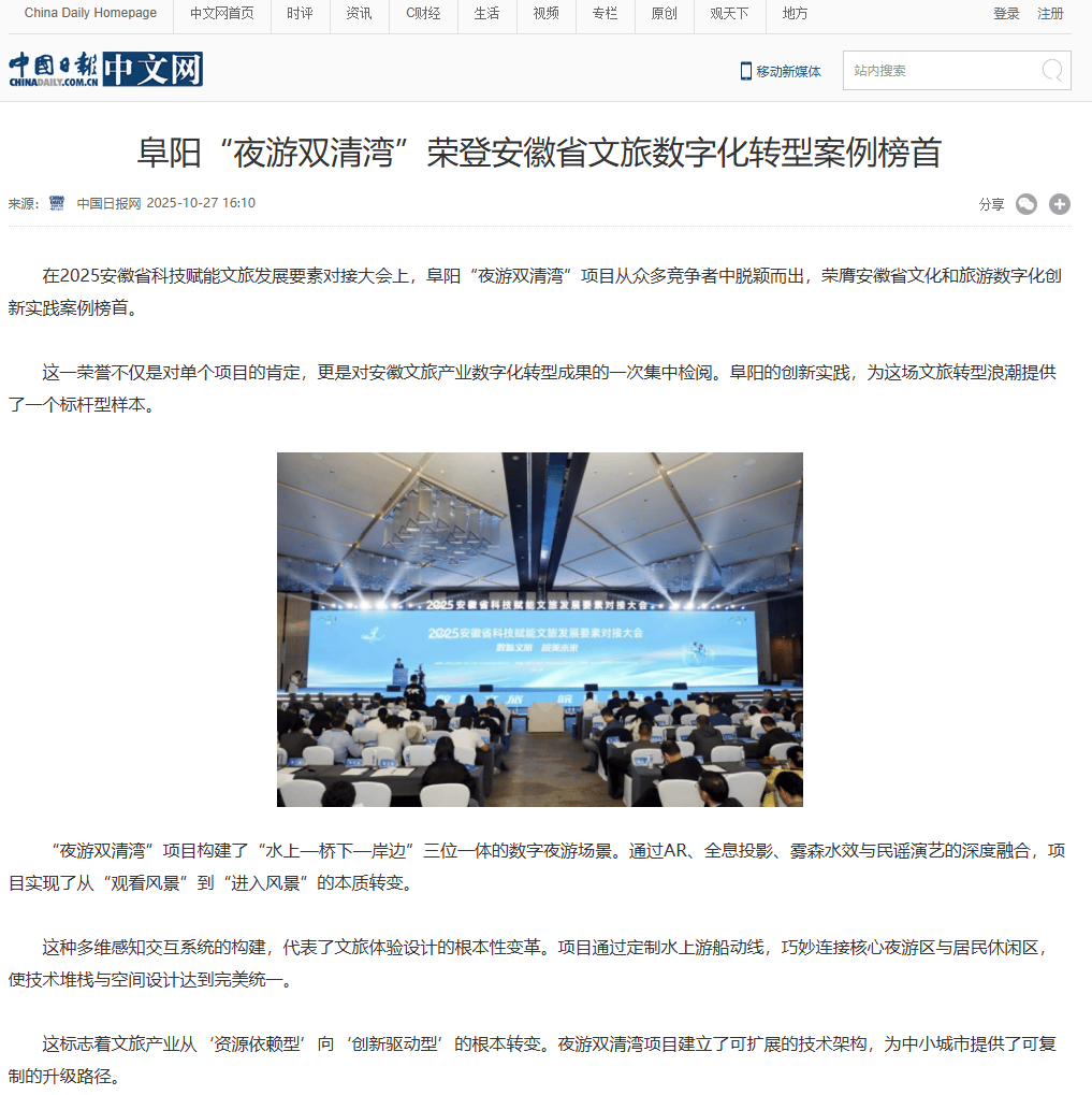 阜阳“夜游双清湾”荣膺安徽榜首<strong></p>
<p>亚马逊股票股价实时行情</strong>!主流媒体集体打Call!