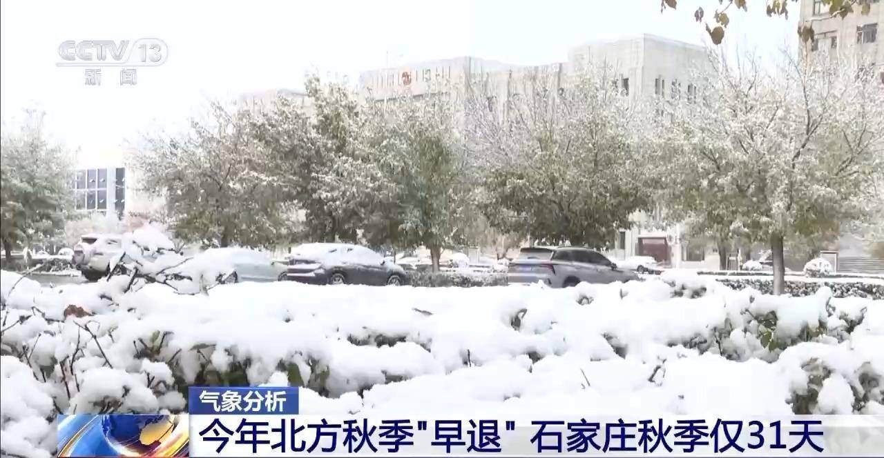 多地秋天“迟到早退” 秋季为何越来越短了<strong></p>
<p>亚马逊股票股价实时行情</strong>?