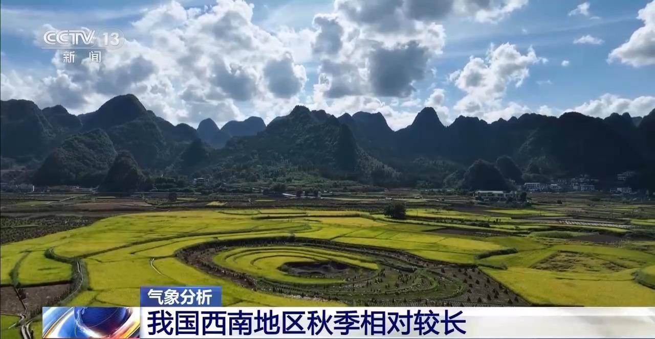 多地秋天“迟到早退” 秋季为何越来越短了<strong></p>
<p>亚马逊股票股价实时行情</strong>?