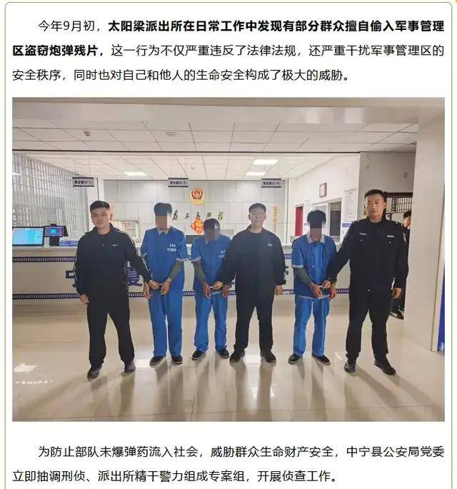 解放军报警!有人拾取3吨多炮弹残片卖钱<strong></p>
<p>股票新闻</strong>,甚至有完整弹头?