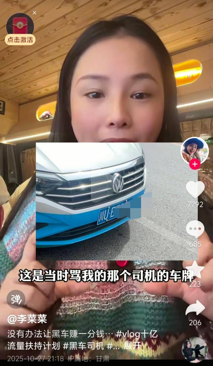 游客在九寨沟打车遭司机临时加价 当地官方:涉事车辆异地接客,正在清查