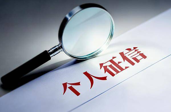 央行为何研究实施支持个人修复信用的政策措施<strong></p>
<p>股票新闻</strong>?将产生什么影响?