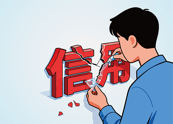 央行为何研究实施支持个人修复信用的政策措施<strong></p>
<p>股票新闻</strong>?将产生什么影响?