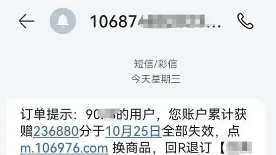 注意!是“10086”,不是“l0086”!