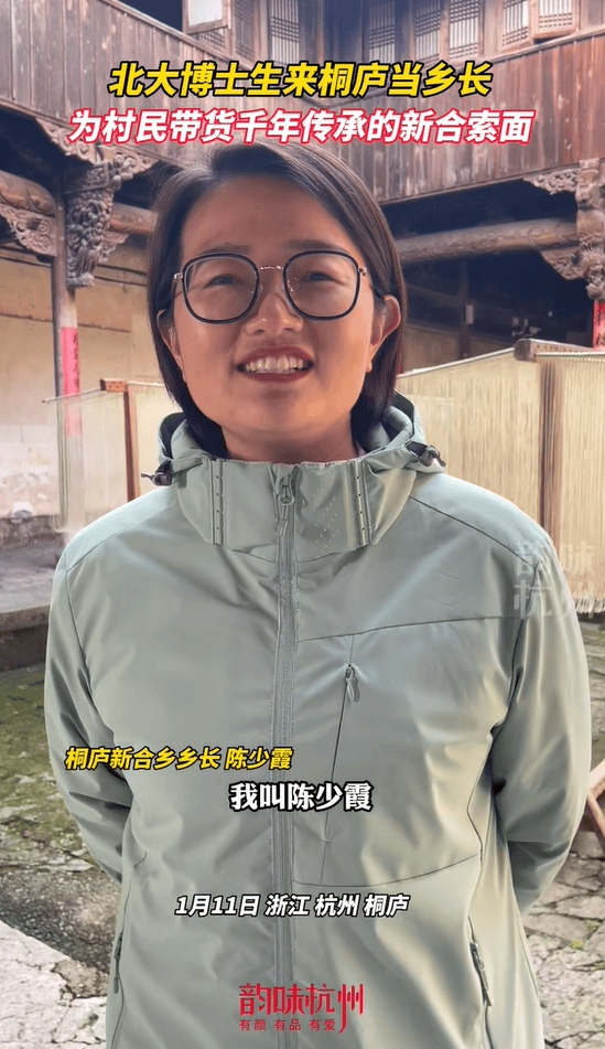 杭州公示:生于1988年<strong></p>
<p>股票新闻</strong>,北大博士陈少霞拟提名副区县市长人选