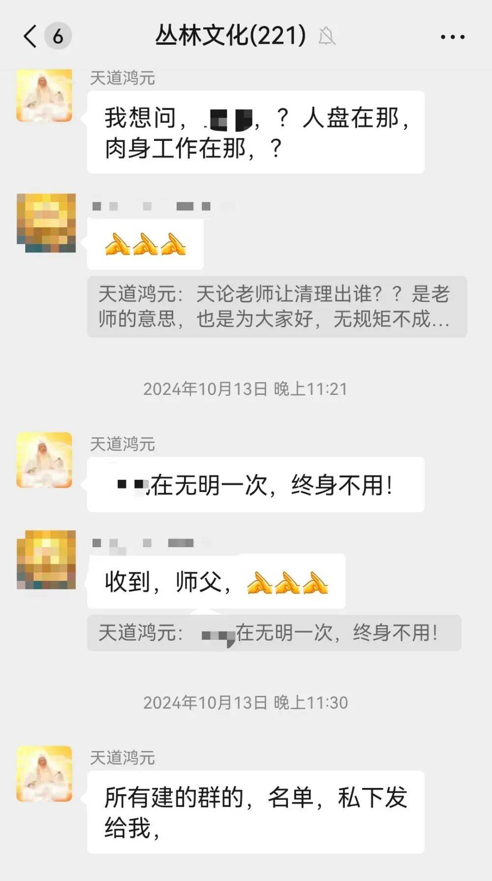 自称“昆仑童子”“玉皇大帝”“紫薇圣人”<strong></p>
<p>白银股票</strong>,敛财超500万、奸淫妇女10人!起底“天道鸿元”