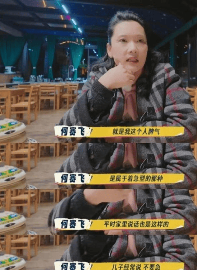 考古|何赛飞录节目把刘嘉玲刘晓庆等嘉宾得罪完<strong></p>
<p>白银股票</strong>，她是情商低还是真性情？