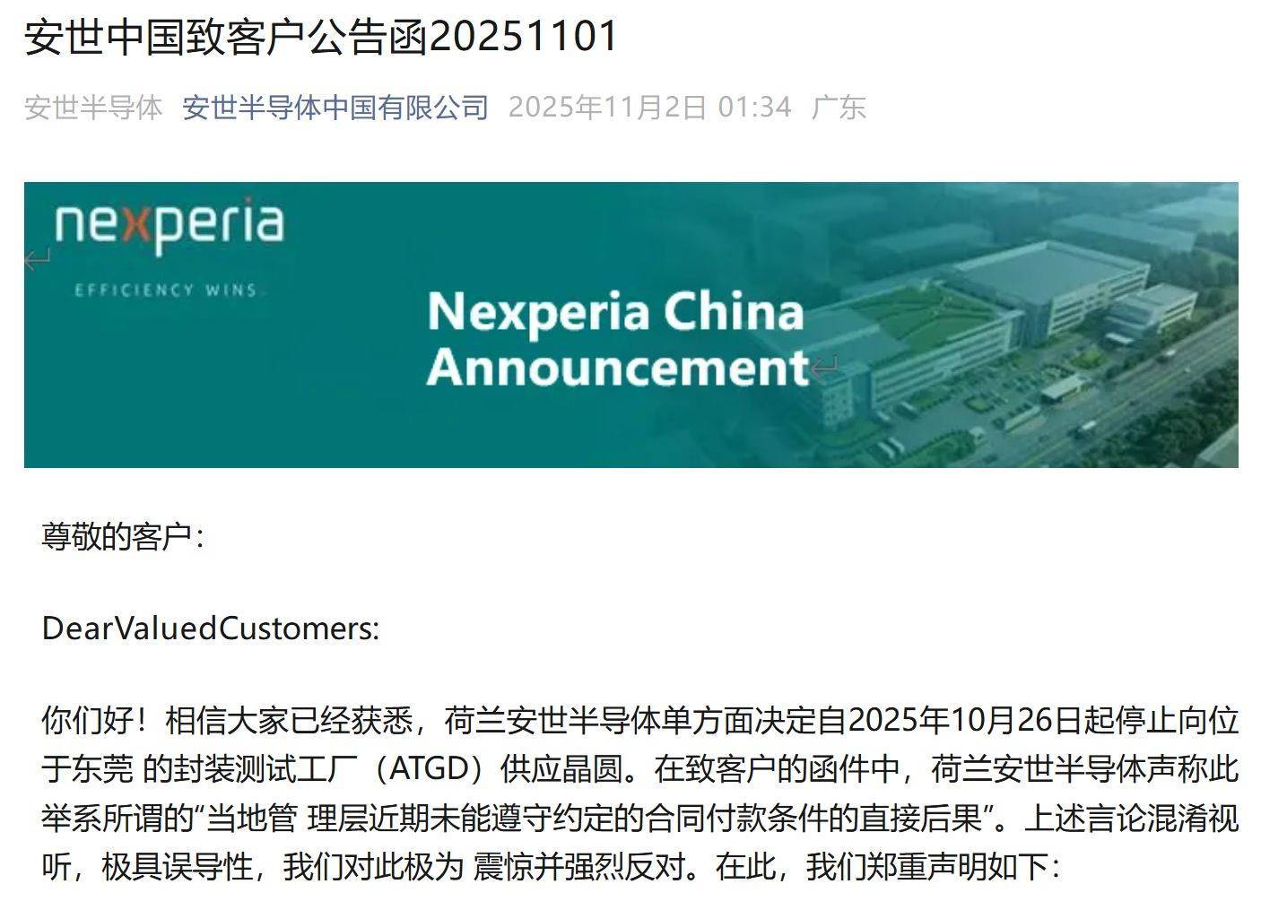 荷兰安世“断粮”东莞工厂<strong></p>
<p>股票知识入门</strong>，国内供应链影响几何？三家上市公司代理商回应来了⋯⋯