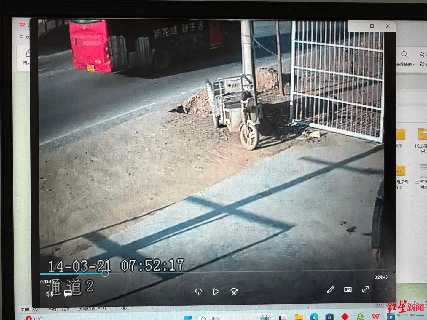 退休警察举报11年前事故肇事司机存疑:78岁老人车祸重伤后离世<strong></p>
<p>股票知识入门</strong>,当年鉴定疑未勘验实车