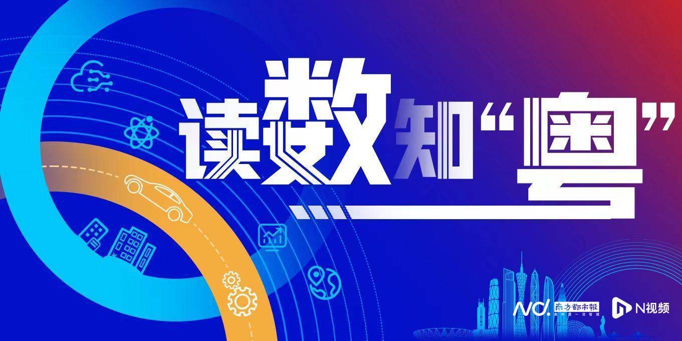 广东21地市前三季度经济数据出炉:梅州增速继续领跑