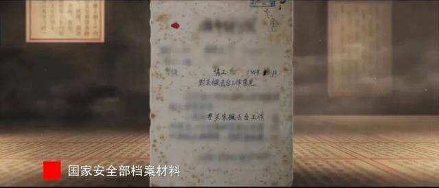 涉及吴石、朱枫、陈宝仓、聂曦<strong></p>
<p>连云港股票</strong>，国家安全部解密一批重要档案