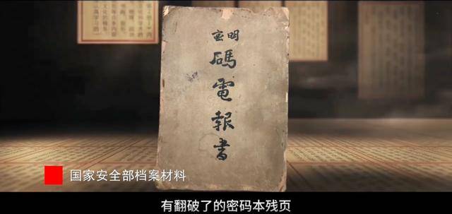 涉及吴石、朱枫、陈宝仓、聂曦<strong></p>
<p>连云港股票</strong>，国家安全部解密一批重要档案