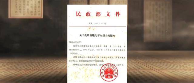 涉及吴石、朱枫、陈宝仓、聂曦<strong></p>
<p>连云港股票</strong>，国家安全部解密一批重要档案