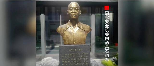 涉及吴石、朱枫、陈宝仓、聂曦<strong></p>
<p>连云港股票</strong>，国家安全部解密一批重要档案