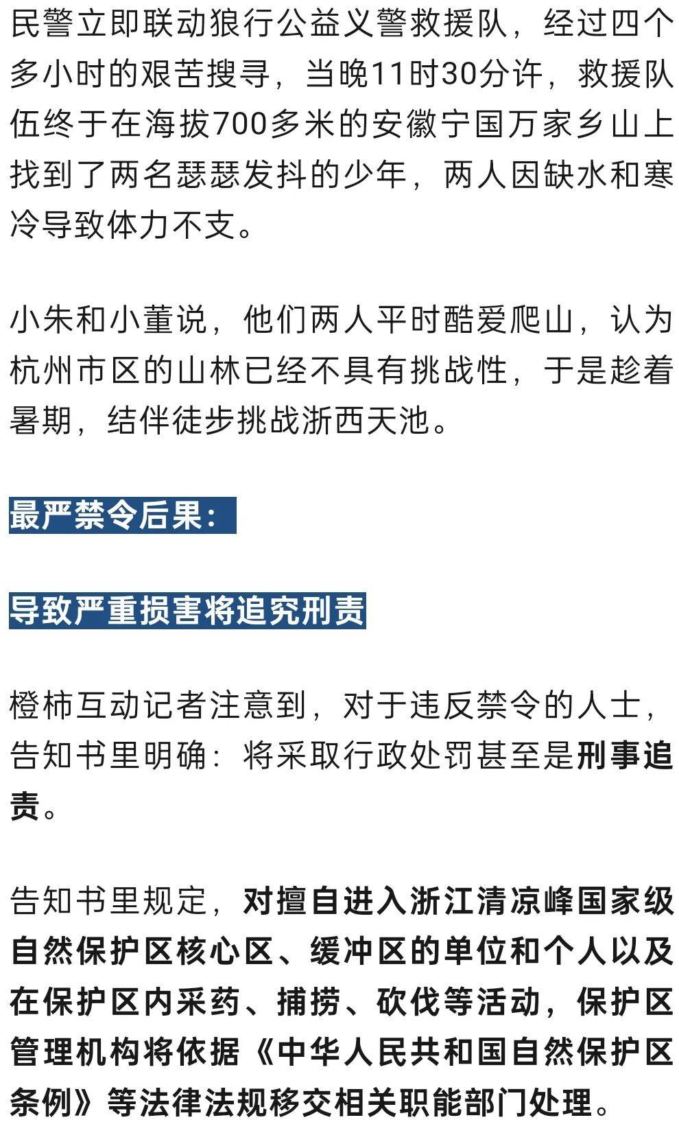 禁止任何形式穿越<strong></p>
<p>连云港股票</strong>!杭州一地发布最严禁令