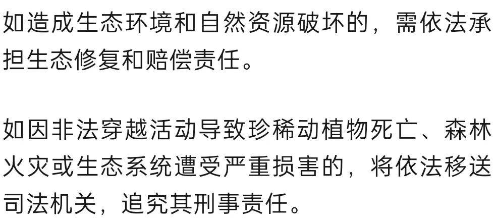 禁止任何形式穿越<strong></p>
<p>连云港股票</strong>!杭州一地发布最严禁令