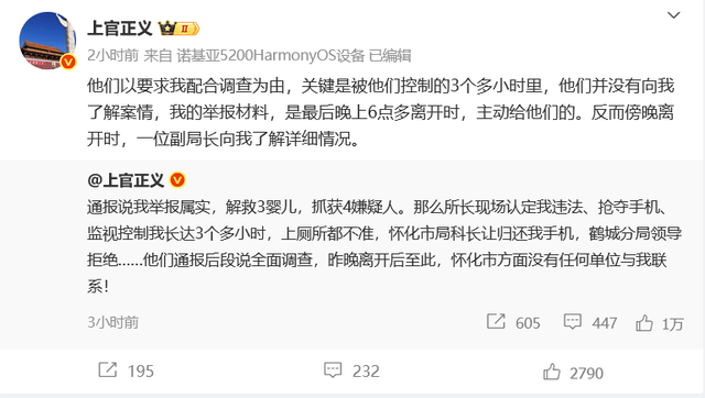 上官正义称“举报贩婴案反被警方扣留3小时”<strong></p>
<p>连云港股票</strong>,本人最新发声