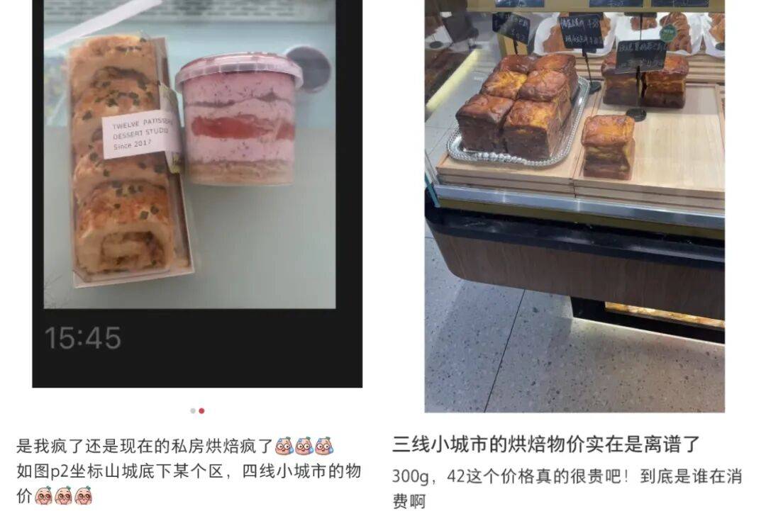 35元一个的“沪币”面包<strong></p>
<p>连云港股票</strong>，在四线小城杀疯了