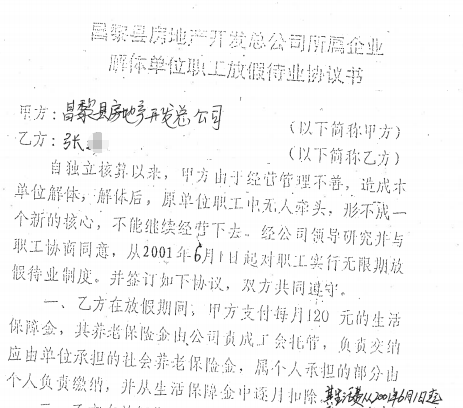 女子将社保迁到异地<strong></p>
<p>东吴证券股票</strong>，临退休被告知无法在当地退休 她将社保中心告上法庭，一审二审均败诉