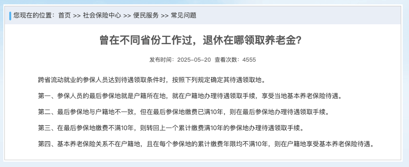 女子将社保迁到异地<strong></p>
<p>东吴证券股票</strong>，临退休被告知无法在当地退休 她将社保中心告上法庭，一审二审均败诉