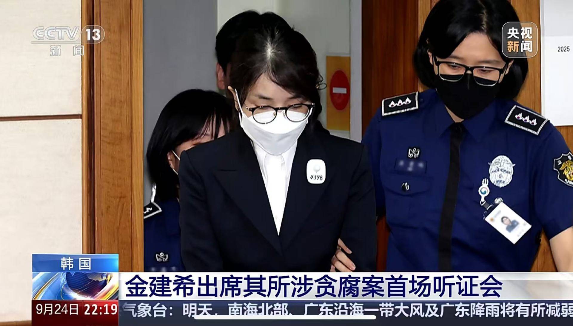 最新<strong></p>
<p>东吴证券股票</strong>!韩国前第一夫人金建希承认了