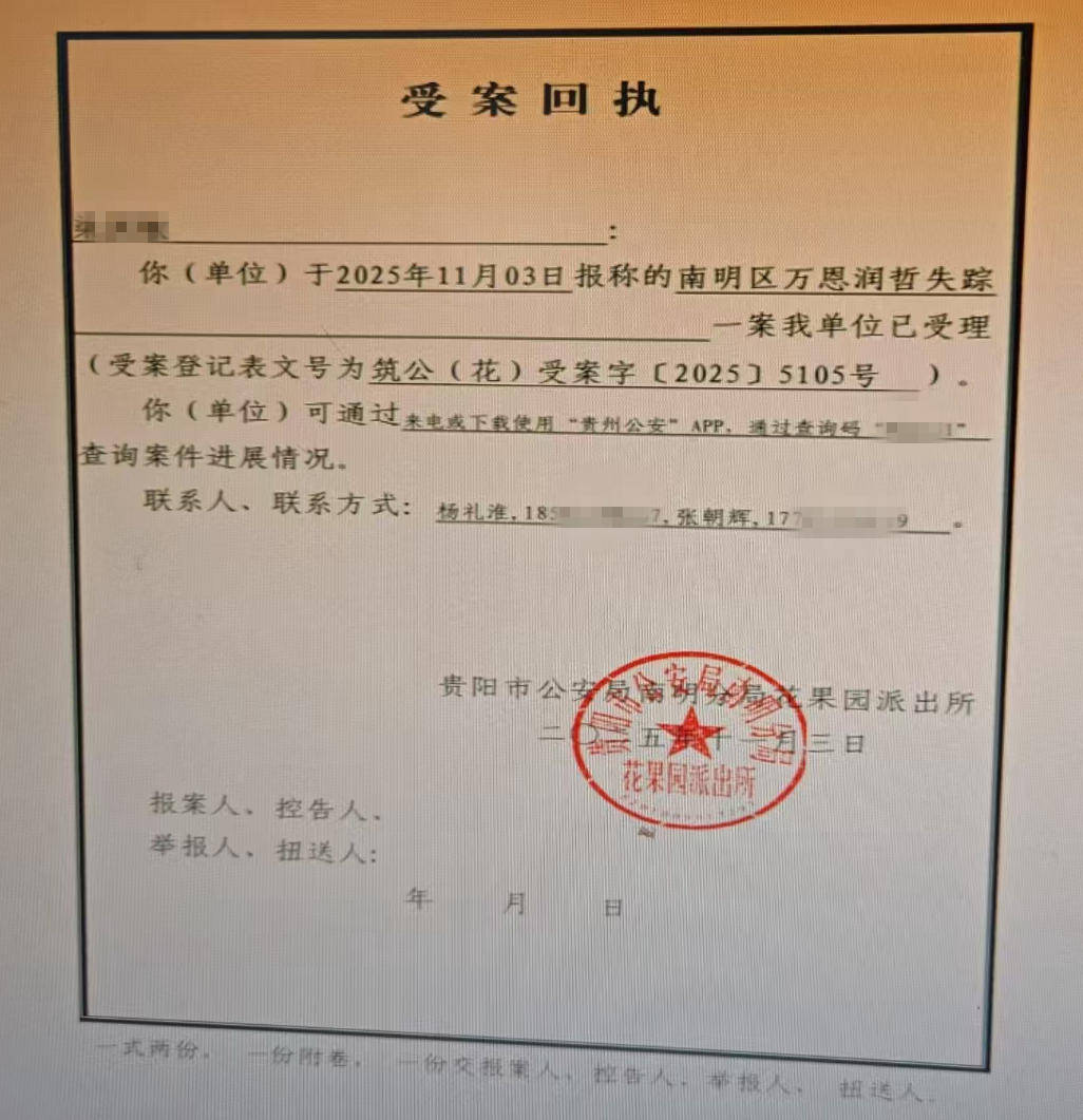 贵州两少年一起失联已20天<strong></p>
<p>东吴证券股票</strong>，两人买了一辆摩托车后失联，警方已介入｜红星寻人