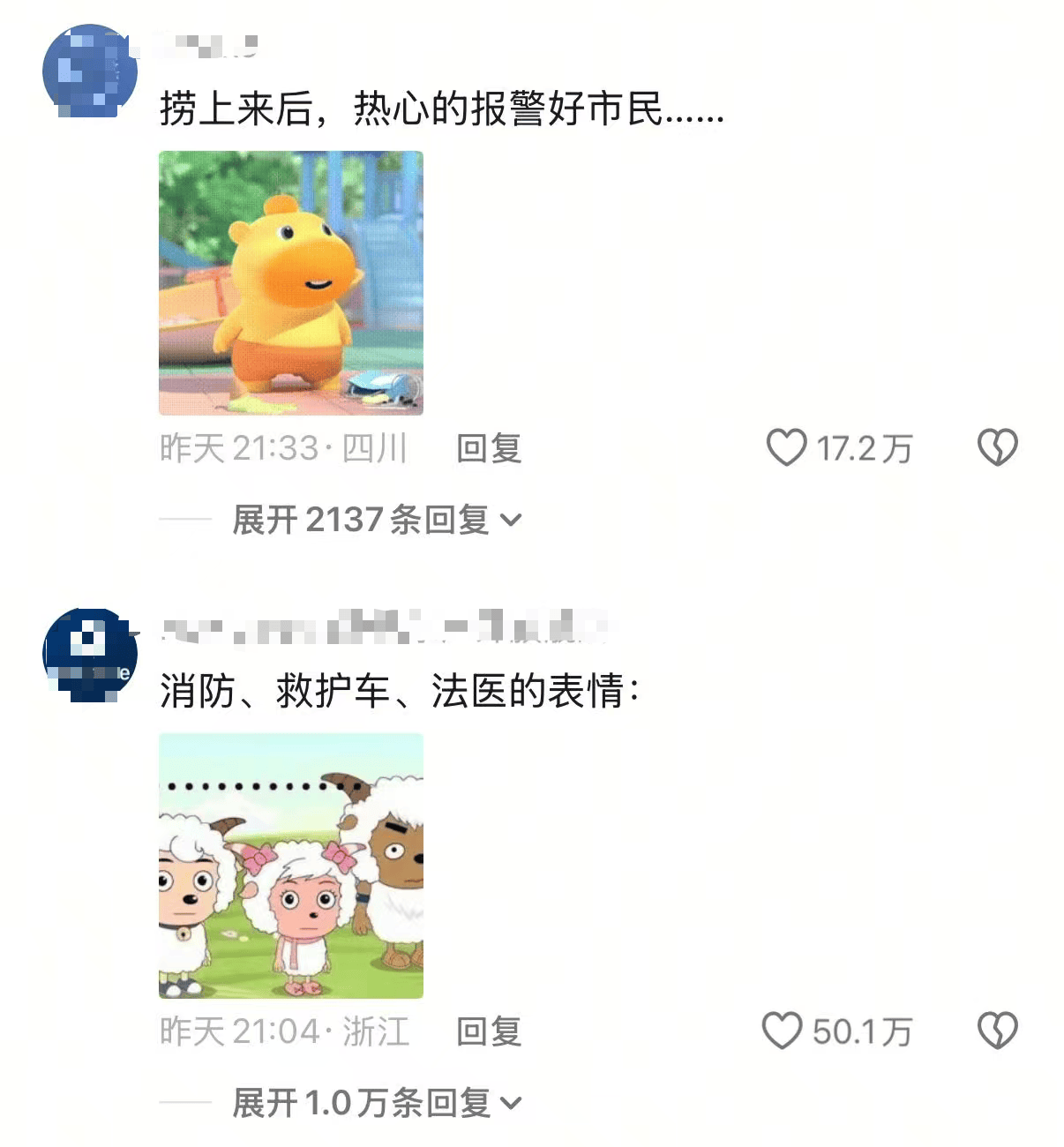 上海一男子报警称发现“浮尸”!多部门“全副武装”赶来<strong></p>
<p>东吴证券股票</strong>,结局反转:捞起一双长筒雨鞋