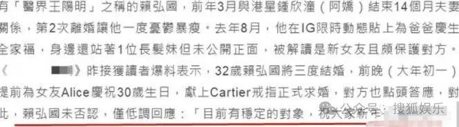 第三段婚姻亮红灯<strong></p>
<p>正荣股票</strong>?他不会又要离婚了吧......