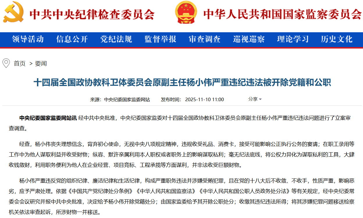 周一<strong></p>
<p>上海能源股票</strong>，中纪委连打“三虎”！