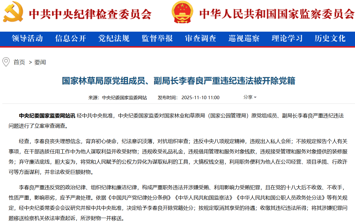 周一<strong></p>
<p>上海能源股票</strong>，中纪委连打“三虎”！